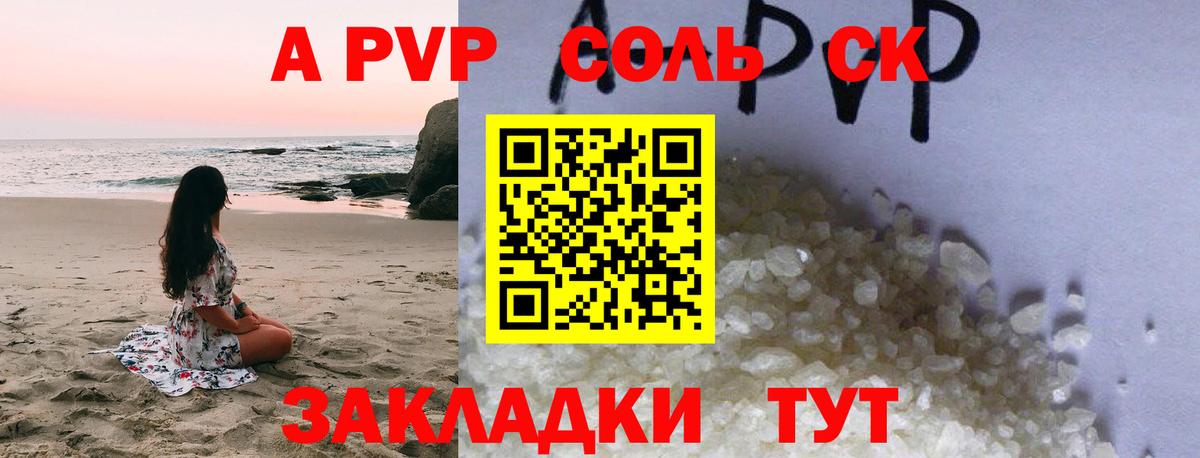 Тверь  А ПВП крисы CK  Alpha PVP Соль  Alpha PVP СК  Вход с VPN 