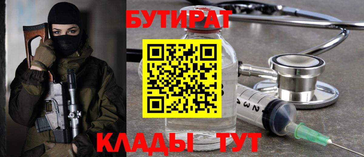 БУТИРАТ бутандиол Тверь