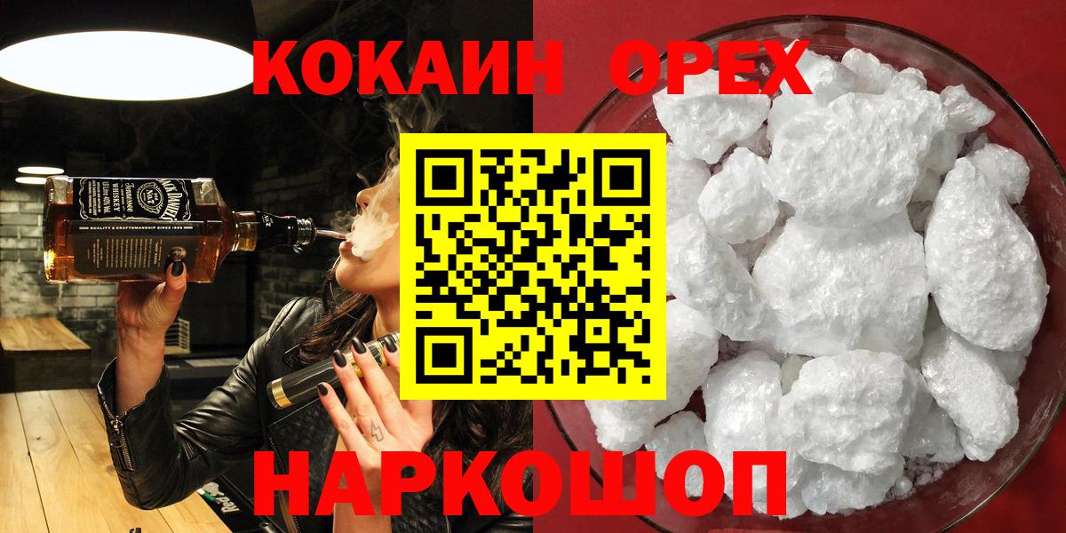 Кокаин 98%  Кокаин  Тверь  Вход с VPN  Cocaine FishScale 