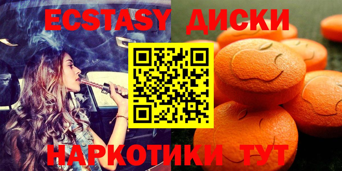 Ecstasy  ЭКСТАЗИ louis Vuitton  ЭКСТАЗИ VHQ  Вход с VPN  Тверь 