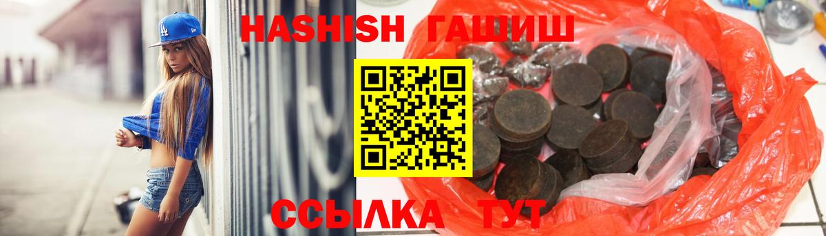 Гашиш гашик Тверь