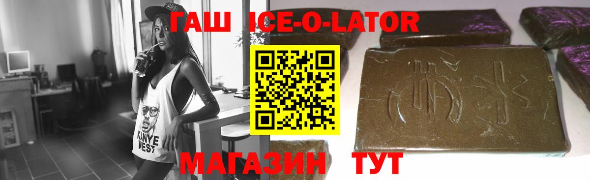 Гашиш убойный  Гашиш Ice-O-Lator  Тверь  Вход с VPN 