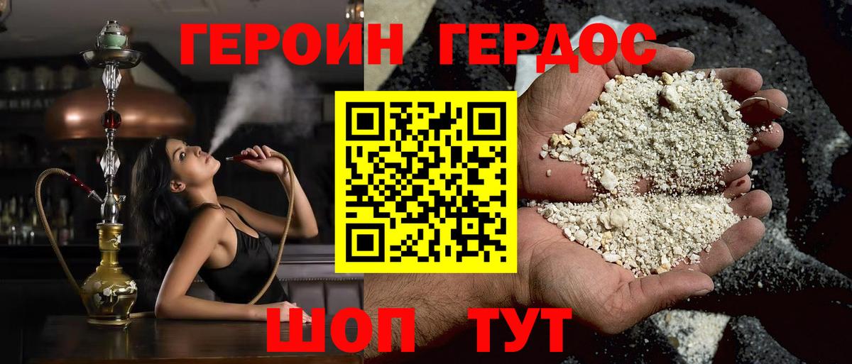 Героин гречка Тверь