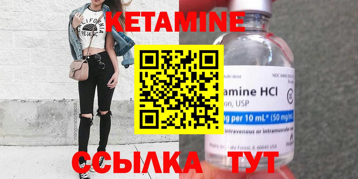 КЕТАМИН ketamine  КЕТАМИН VHQ  Тверь  Вход с VPN 