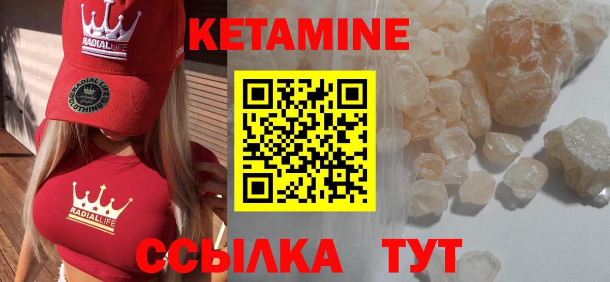 КЕТАМИН ketamine Тверь