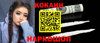 COCAINE Нягань