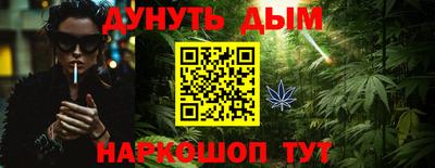 гашишное масло Обнинск