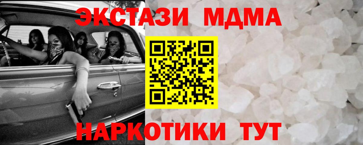 Тверь  МДМА молли  Вход с VPN  MDMA VHQ 