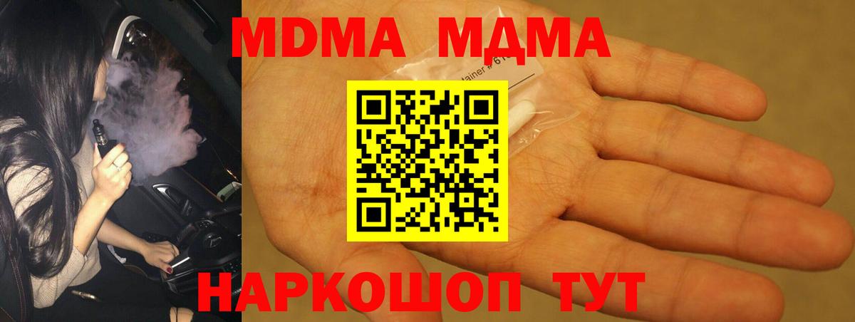MDMA VHQ Тверь