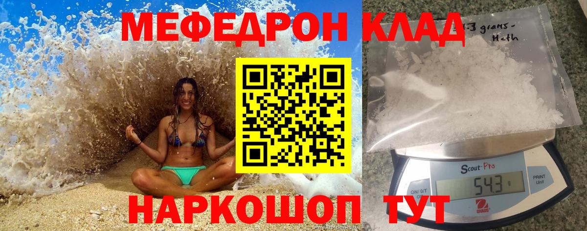 МЕФ  МЯУ-МЯУ мука  Тверь  МЕФ  МЕФ VHQ  Вход с VPN 
