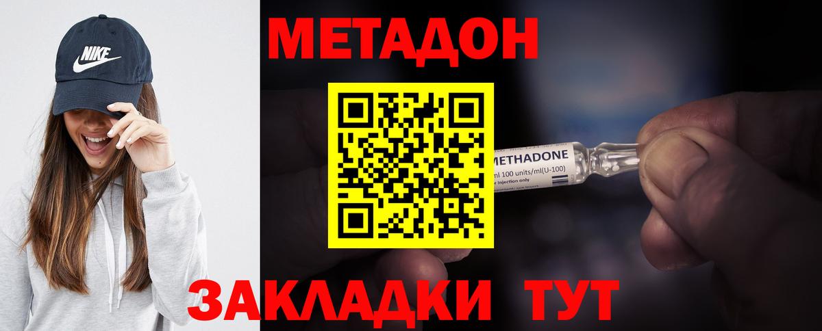 сайты даркнета какой сайт  Метадон VHQ  Вход с VPN  Метадон VHQ  Тверь 