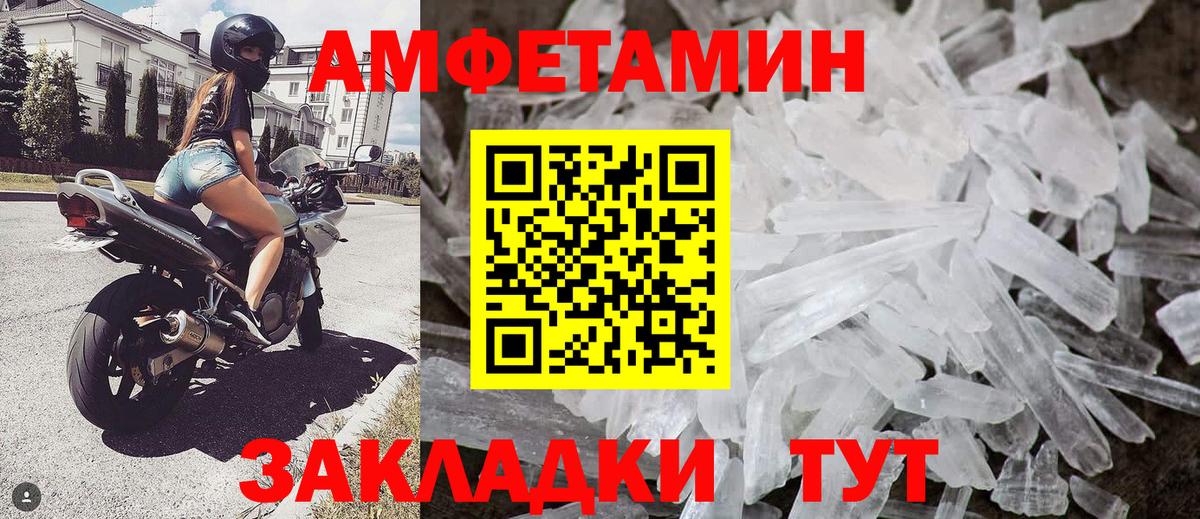 Метамфетамин кристалл Тверь