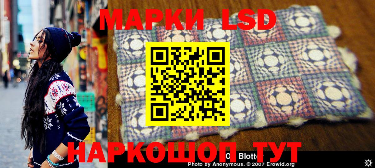 Наркотические марки 1,5мг Тверь